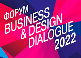 Участие БЕНЕ РУС в выставке Business & Design Dialogue 2022